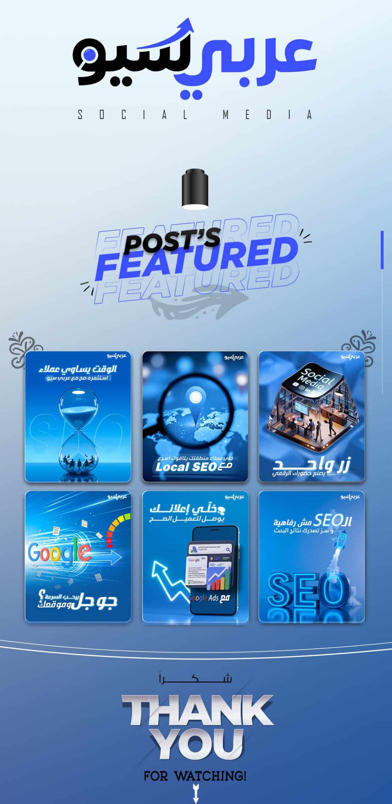 Social Media Management