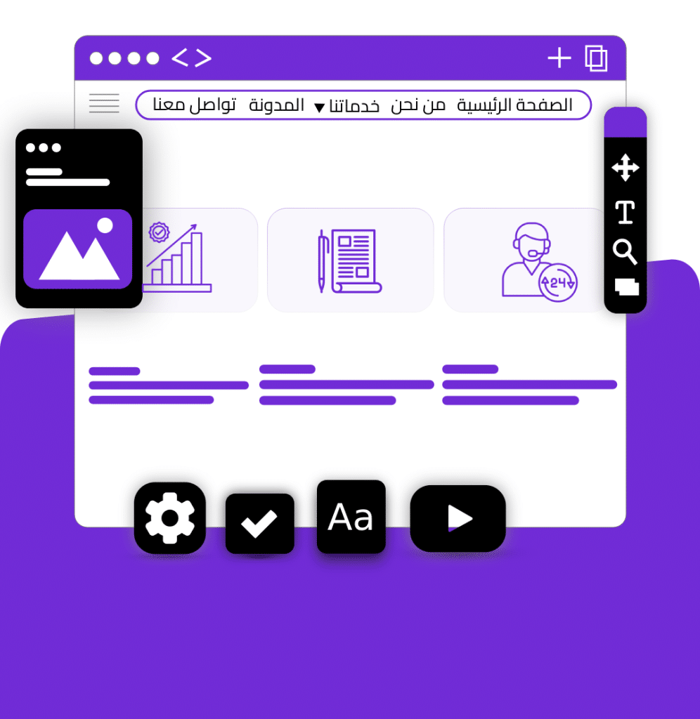 تصميم مواقع إلكترونية